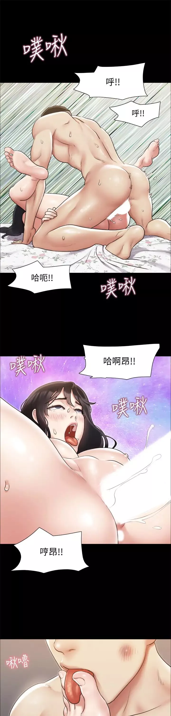 协议换爱-第110话-好羞耻…可是好舒服! - 图片 27
