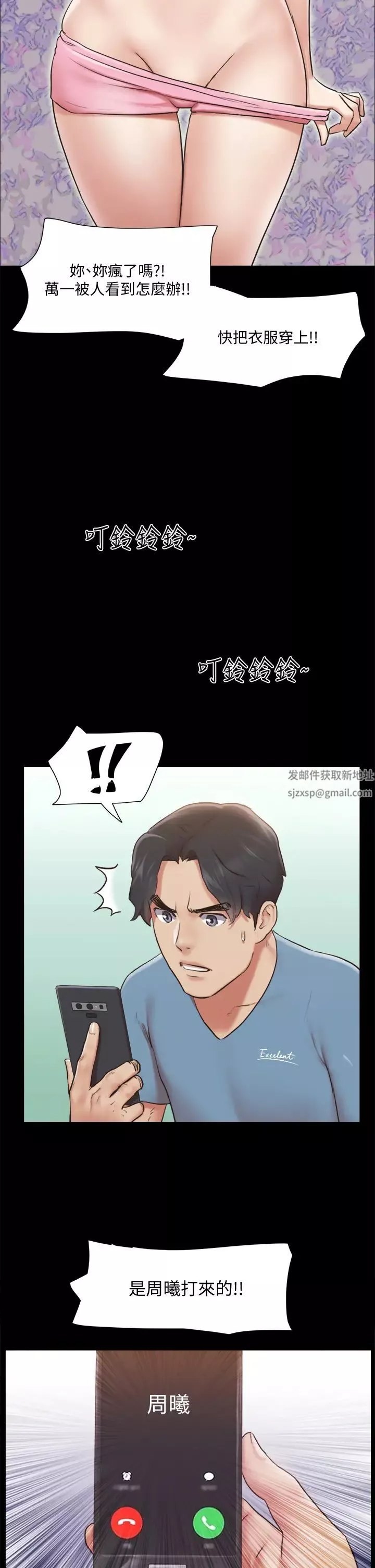 协议换爱-第110话-好羞耻…可是好舒服! - 图片 42