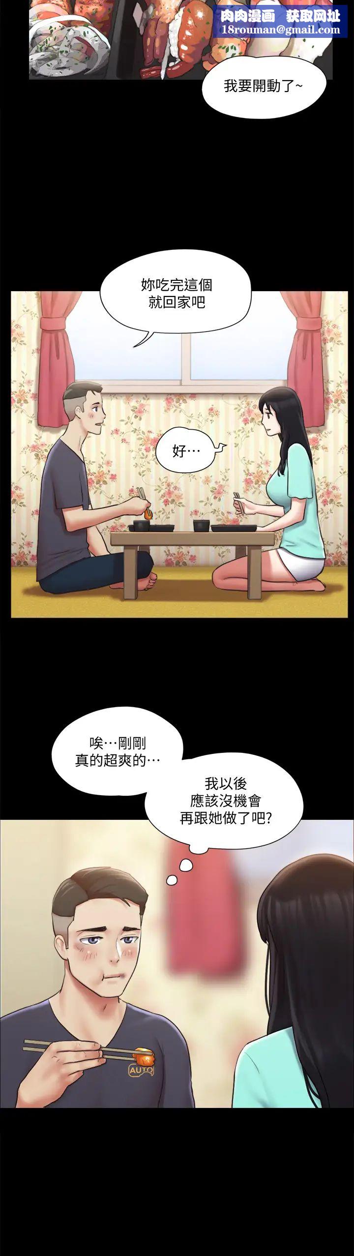 协议换爱第111话-在电话中娇喘