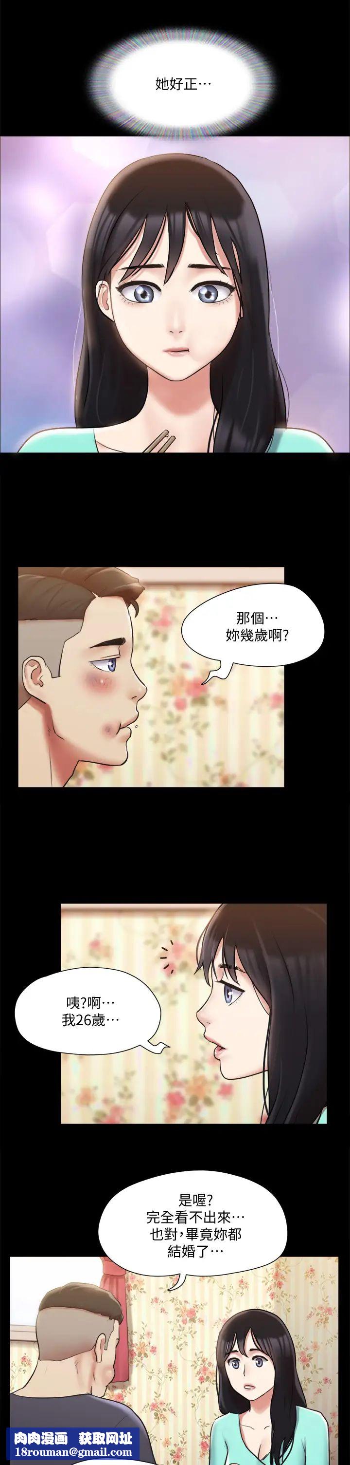 协议换爱第111话-在电话中娇喘