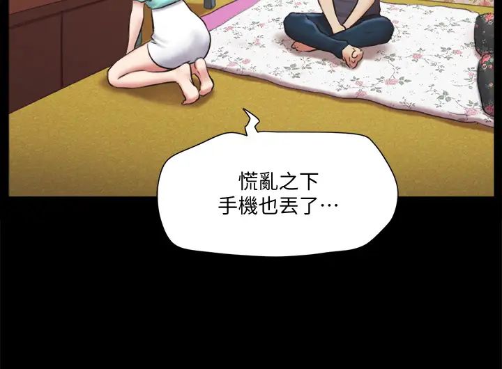 协议换爱第111话-在电话中娇喘