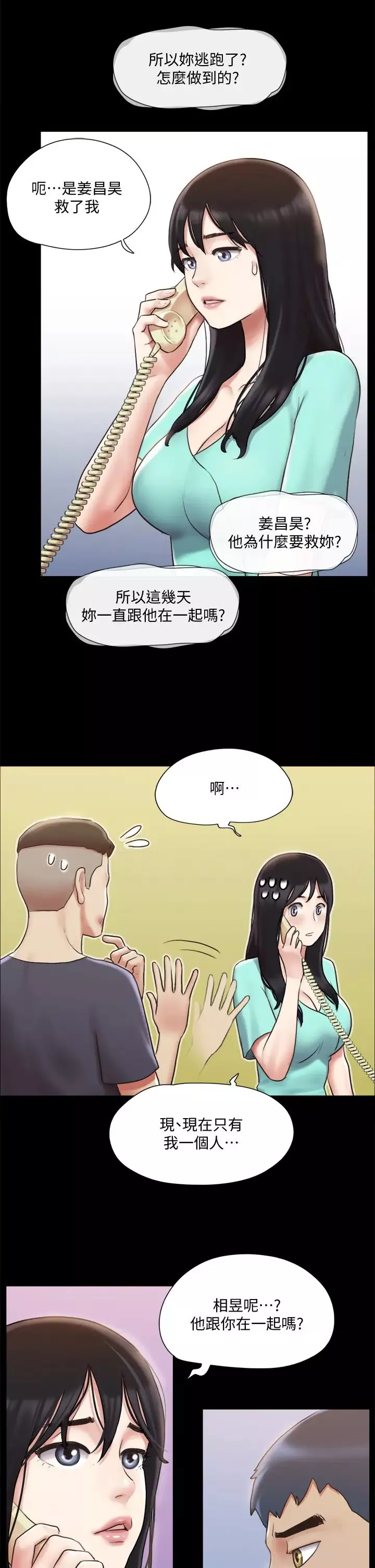 协议换爱-第111话-在电话中娇喘 - 图片 29