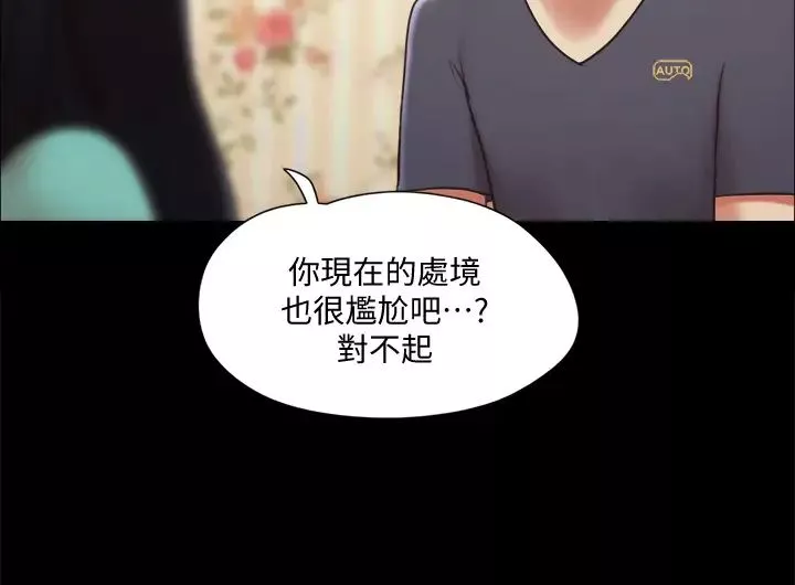協議換愛第111話-在電話中嬌喘
