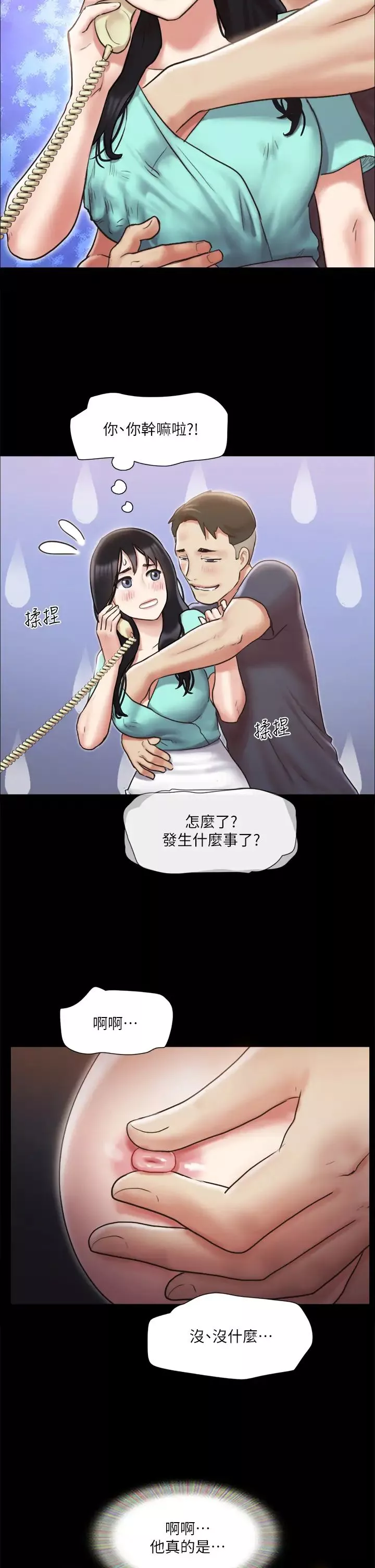 协议换爱-第112话-这男人…正合我意! - 图片 2