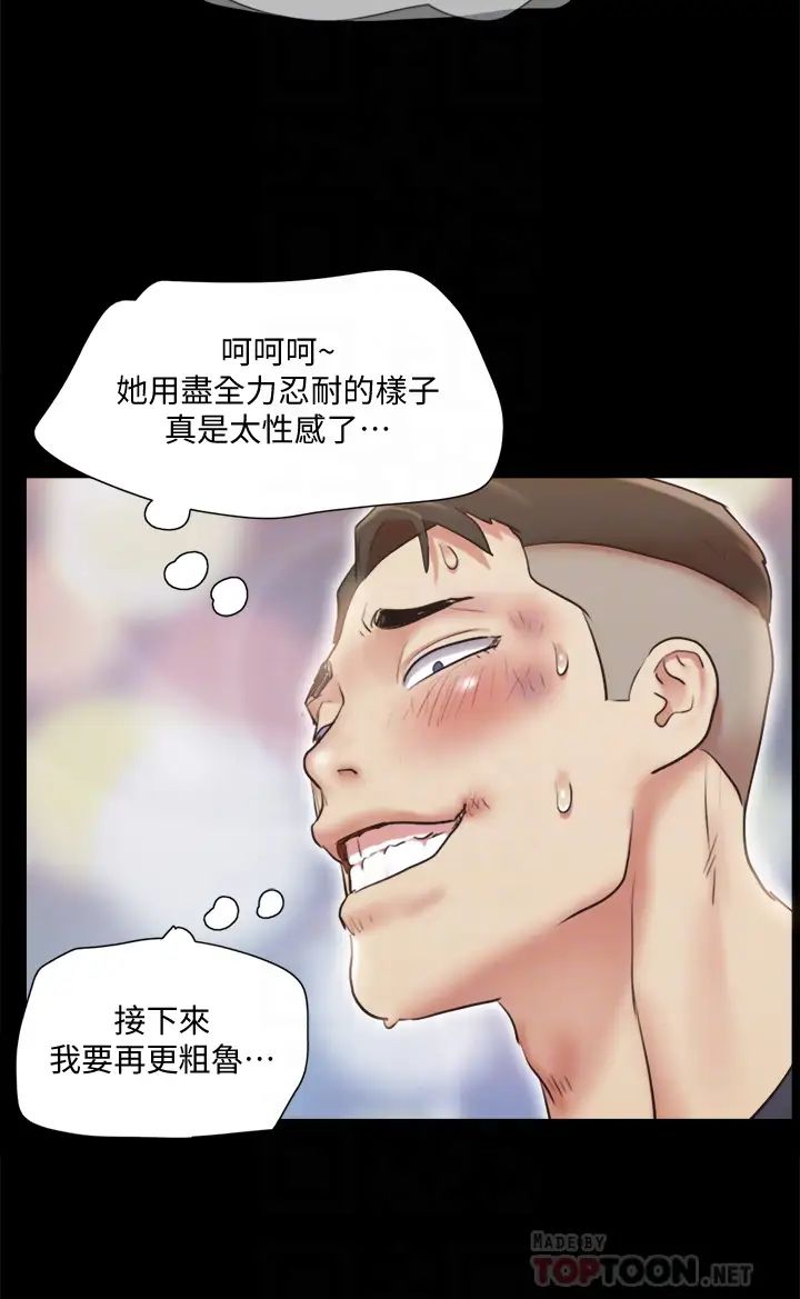 协议换爱第112话-这男人…正合我意!