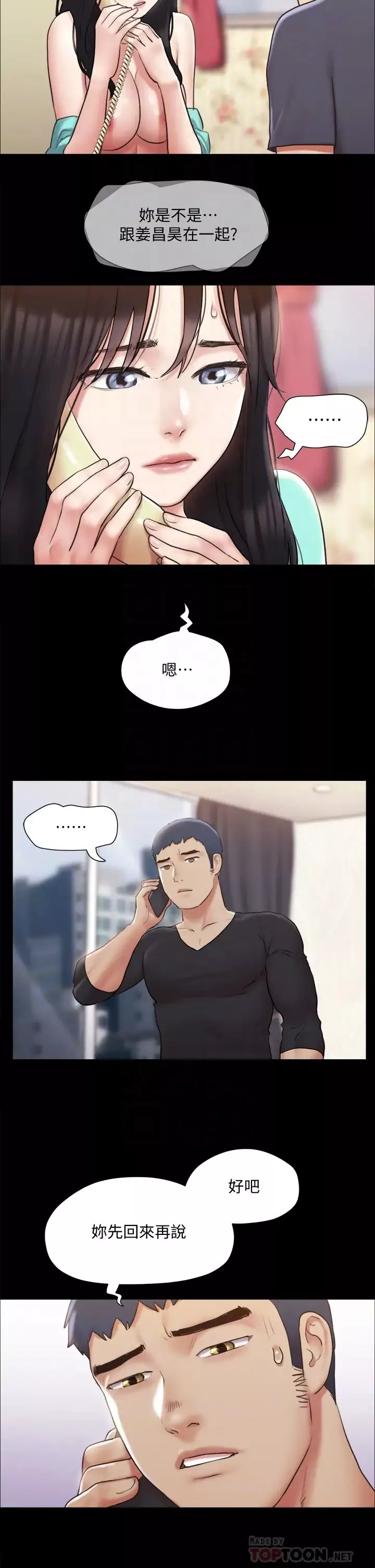协议换爱-第112话-这男人…正合我意! - 图片 16