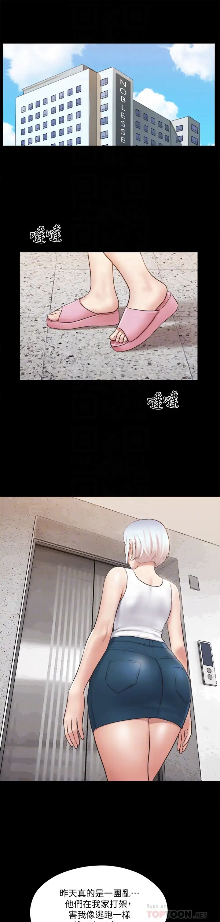 协议换爱第112话-这男人…正合我意!