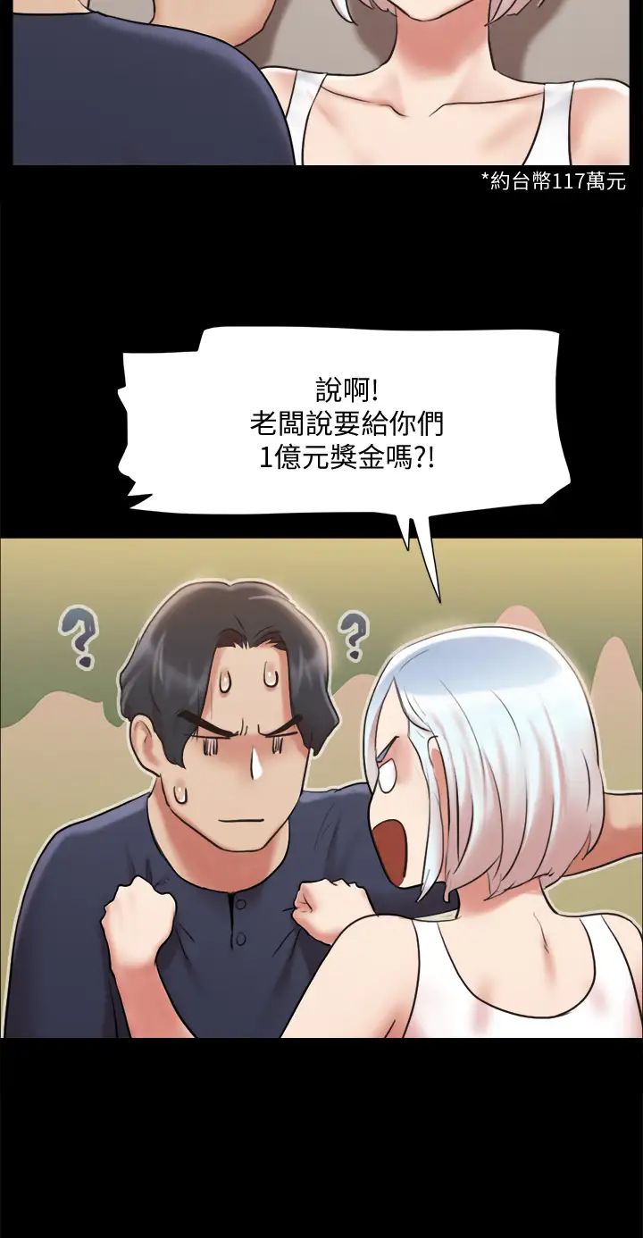 协议换爱第112话-这男人…正合我意!