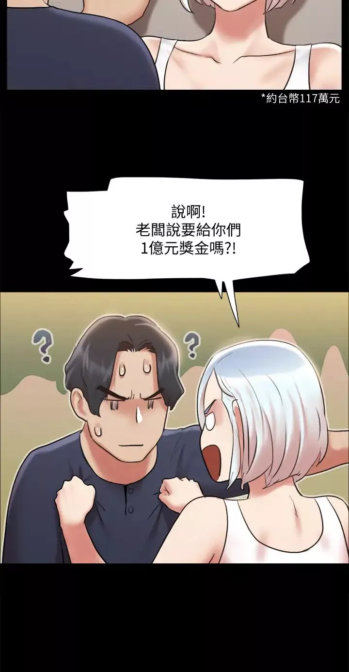 协议换爱-第112话-这男人…正合我意! - 图片 23