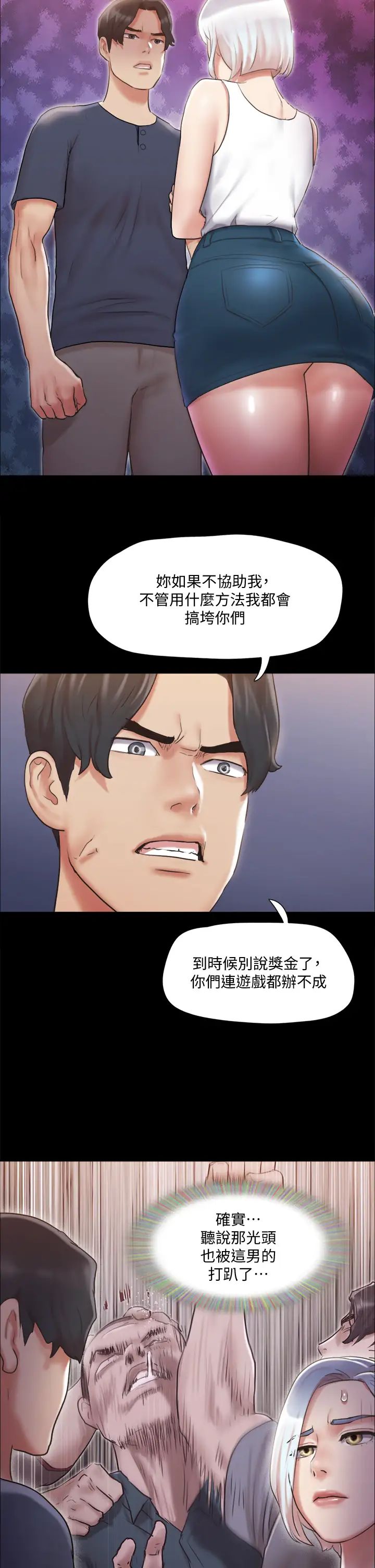 协议换爱第112话-这男人…正合我意!