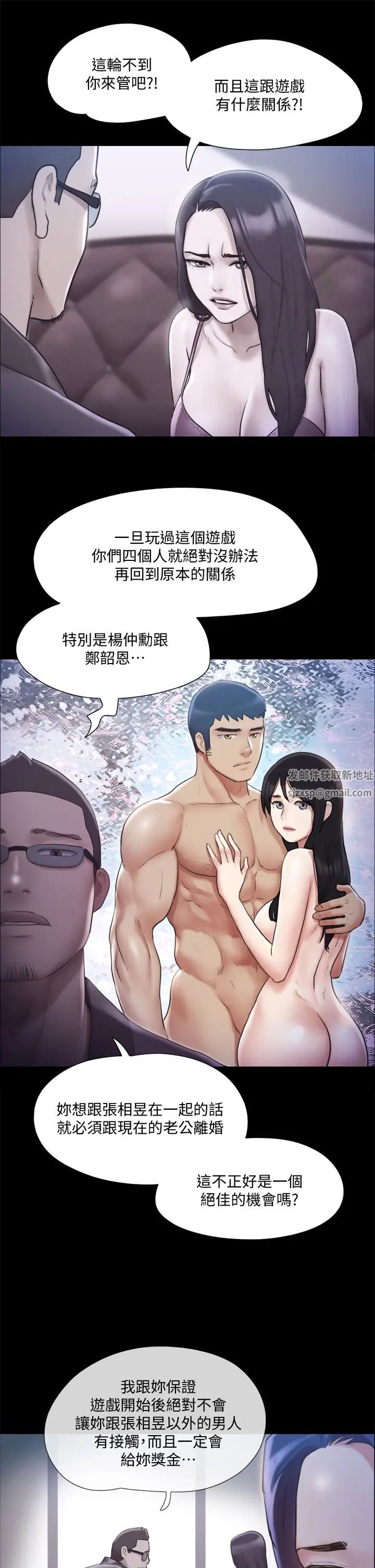 协议换爱第112话-这男人…正合我意!