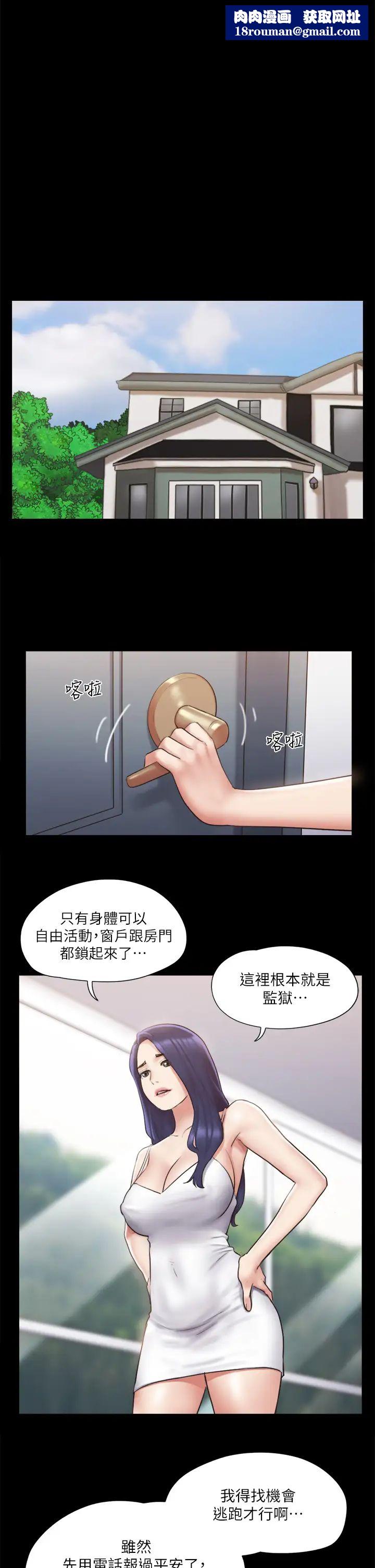 协议换爱第113话-我们以后会怎么样…?