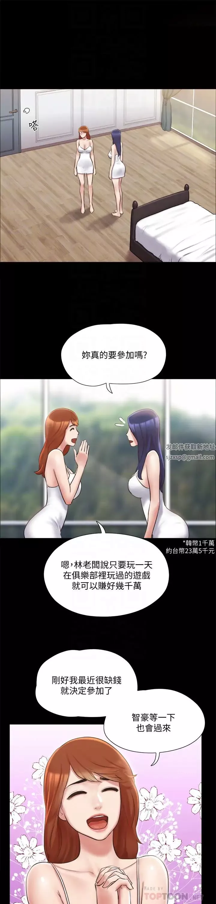 协议换爱-第113话-我们以后会怎么样…? - 图片 10