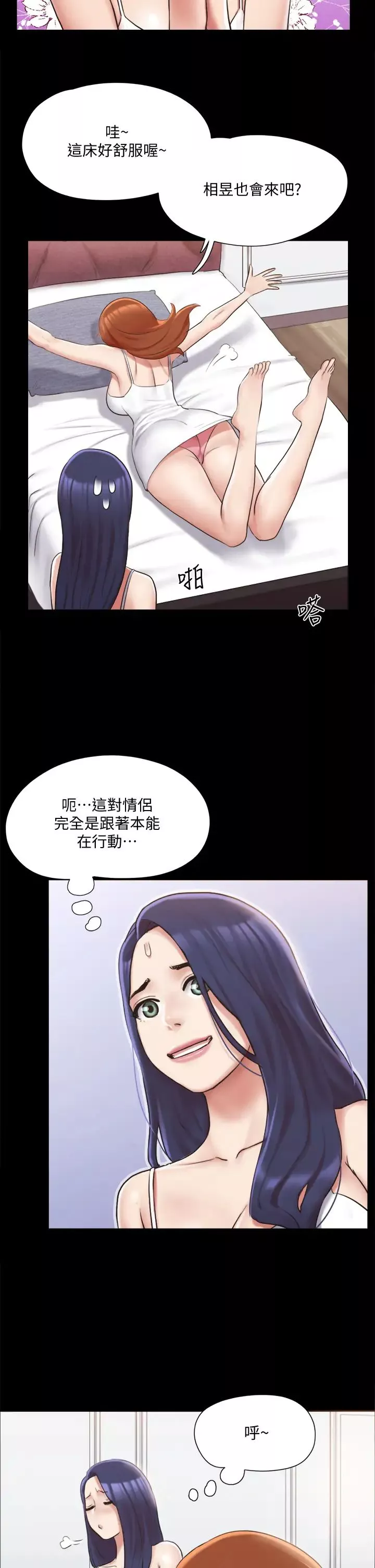 协议换爱-第113话-我们以后会怎么样…? - 图片 11