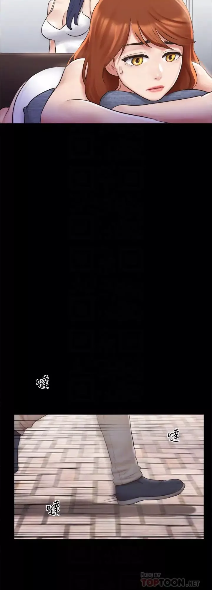 協議換愛第113話-我們以後會怎麼樣…?