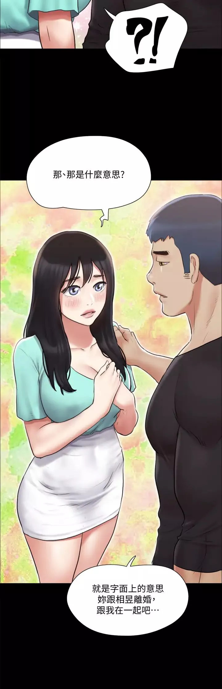 协议换爱-第113话-我们以后会怎么样…? - 图片 25
