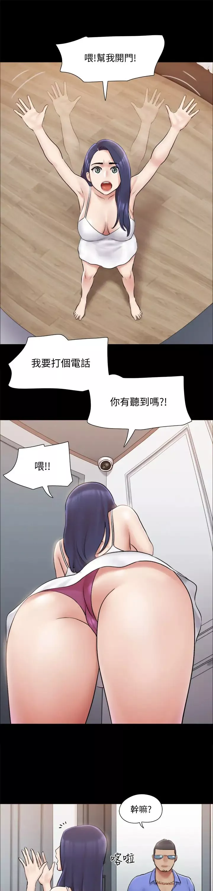协议换爱-第113话-我们以后会怎么样…? - 图片 29