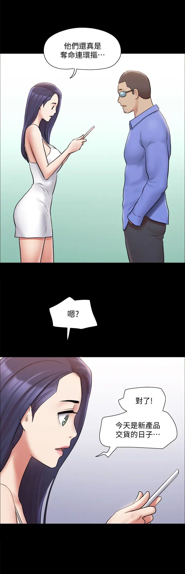 协议换爱第113话-我们以后会怎么样…?