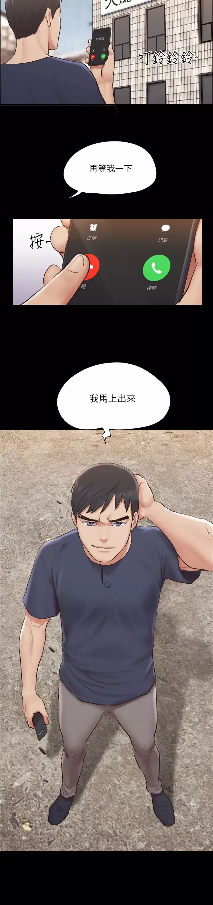 协议换爱-第113话-我们以后会怎么样…? - 图片 37