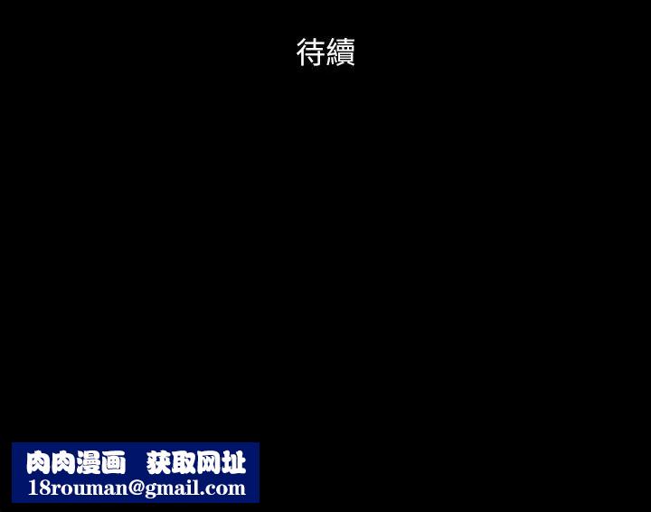 协议换爱第113话-我们以后会怎么样…?