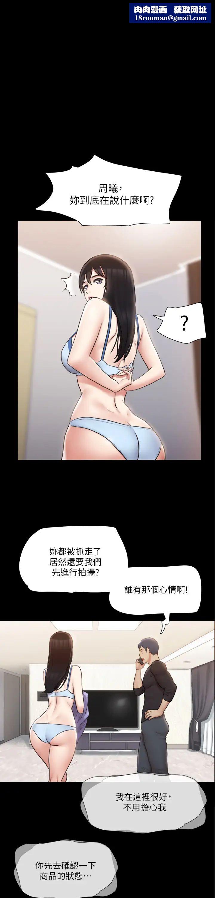 协议换爱第114话-妳撑得住吗?