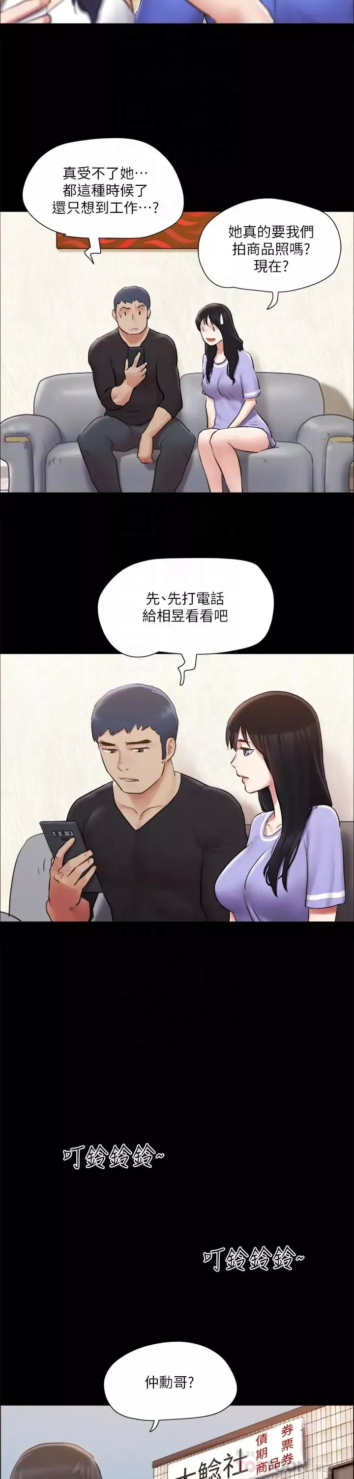 協議換愛第114話-妳撐得住嗎?
