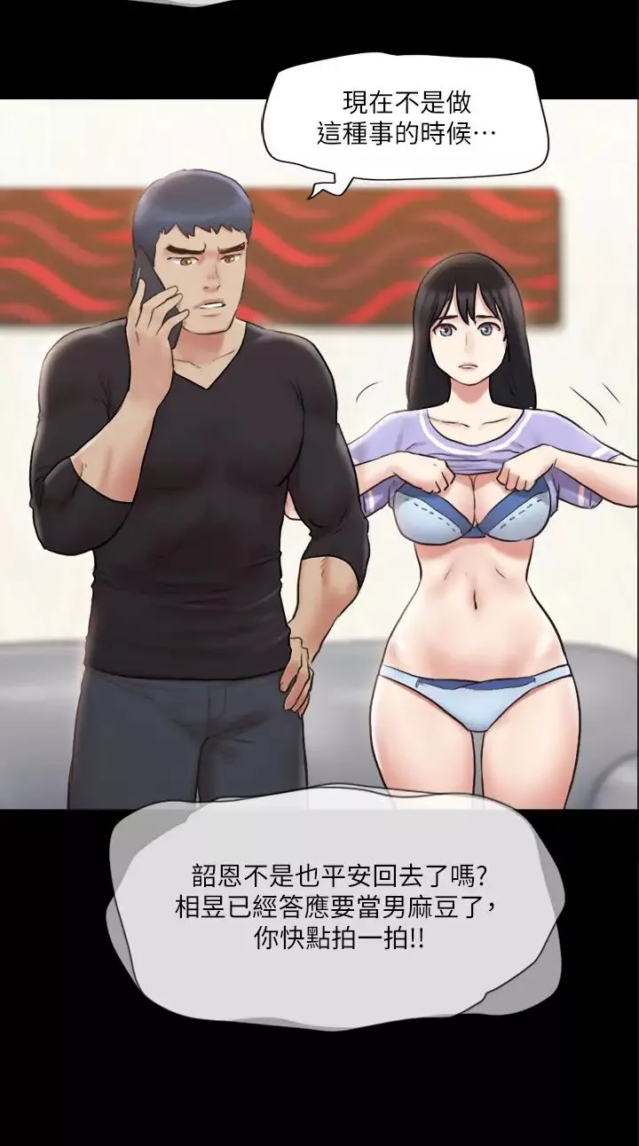 协议换爱-第114话-妳撑得住吗? - 图片 2