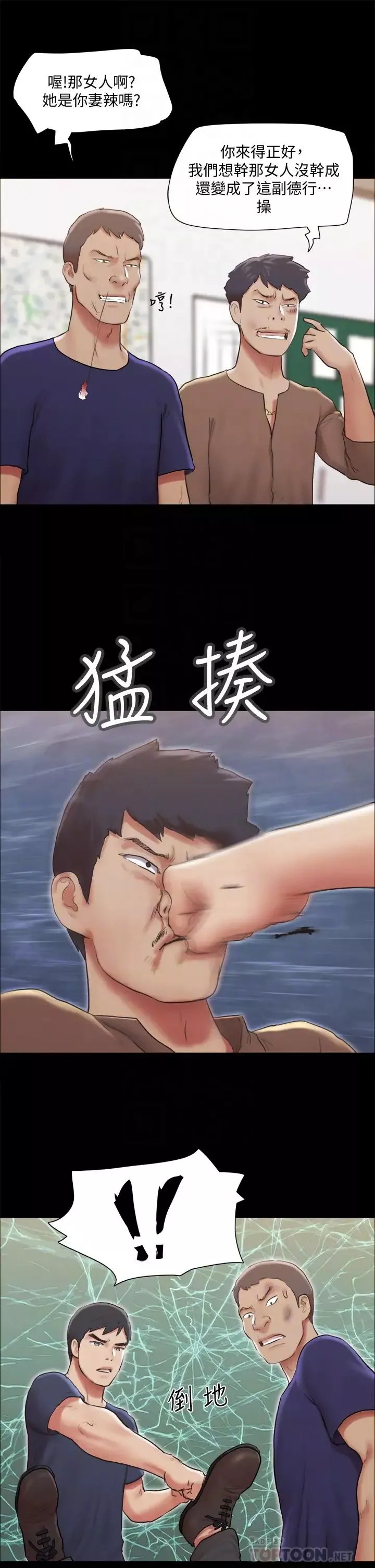 協議換愛第114話-妳撐得住嗎?