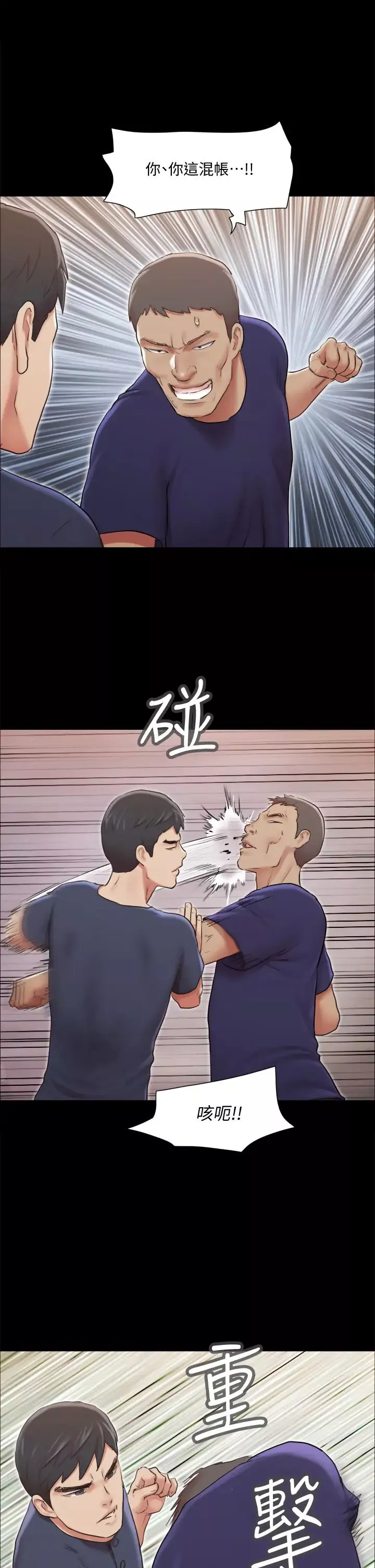 协议换爱-第114话-妳撑得住吗? - 图片 13