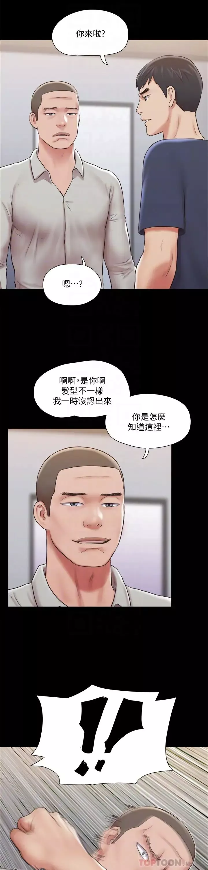 協議換愛第114話-妳撐得住嗎?