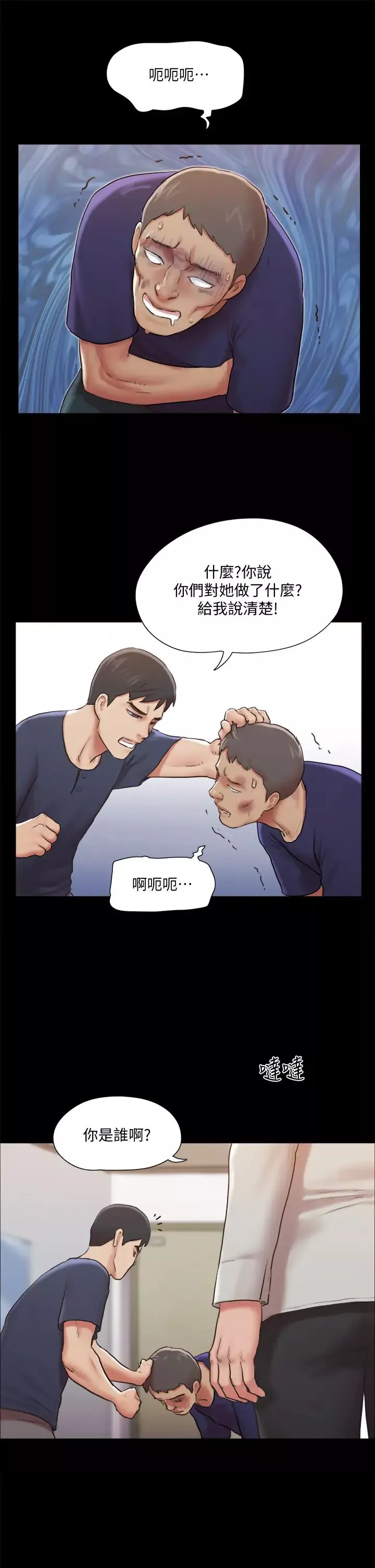 協議換愛第114話-妳撐得住嗎?