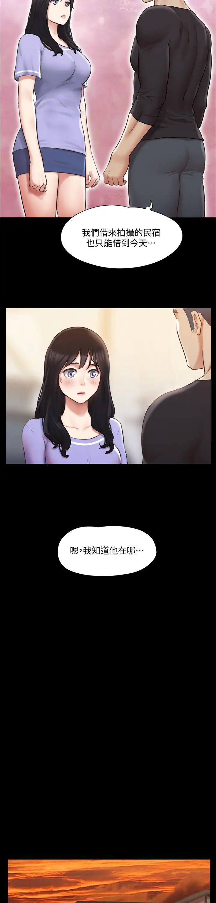 协议换爱第114话-妳撑得住吗?