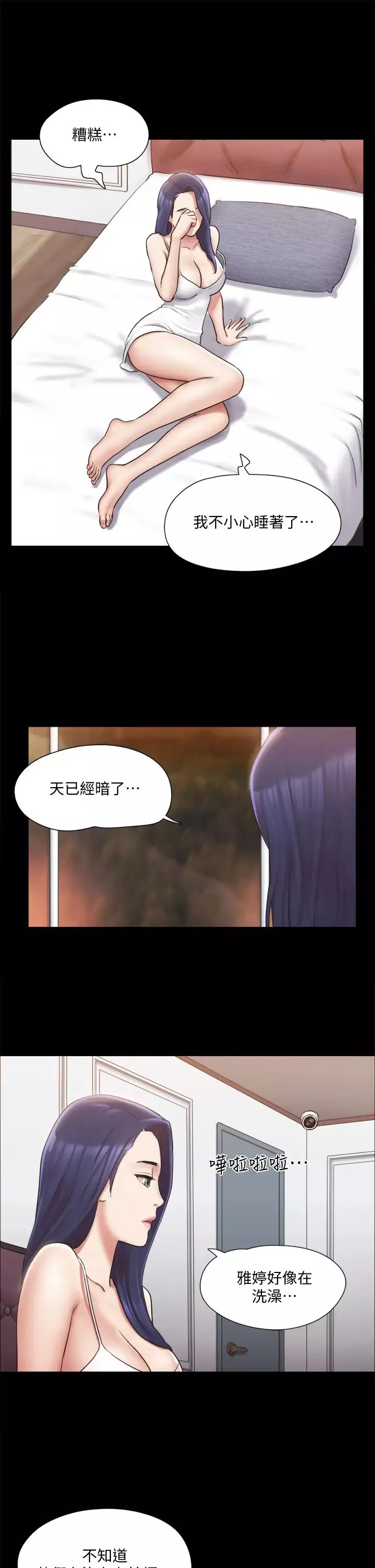 协议换爱-第114话-妳撑得住吗? - 图片 30