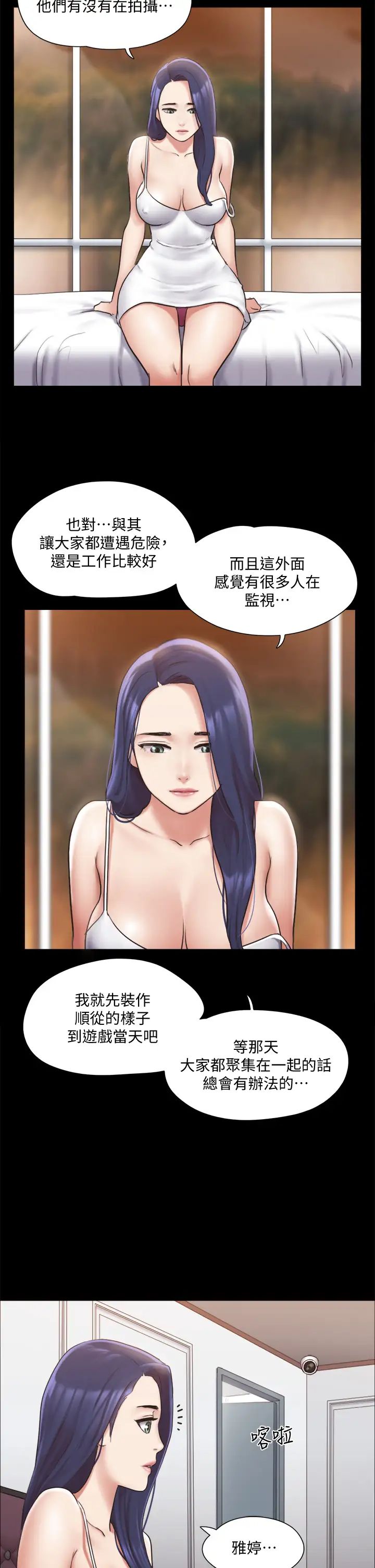协议换爱第114话-妳撑得住吗?