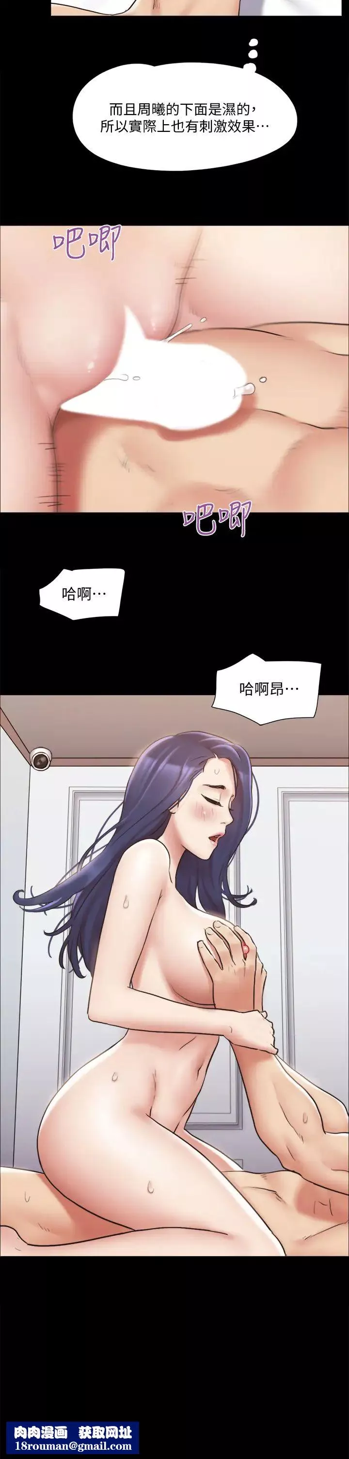 協議換愛第115話-好好享受這個遊戲吧