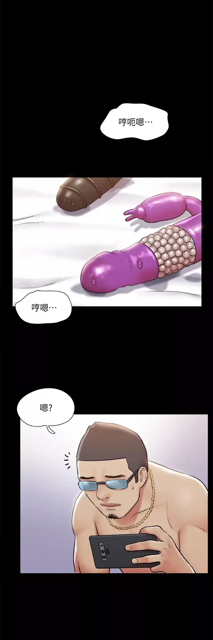 协议换爱-第115话-好好享受这个游戏吧 - 图片 23