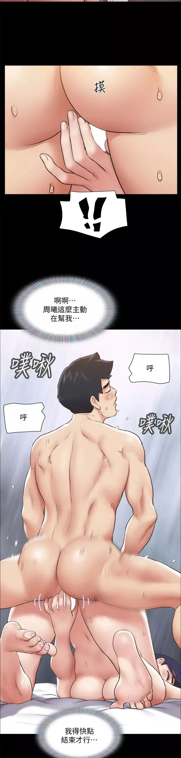 协议换爱-第115话-好好享受这个游戏吧 - 图片 35