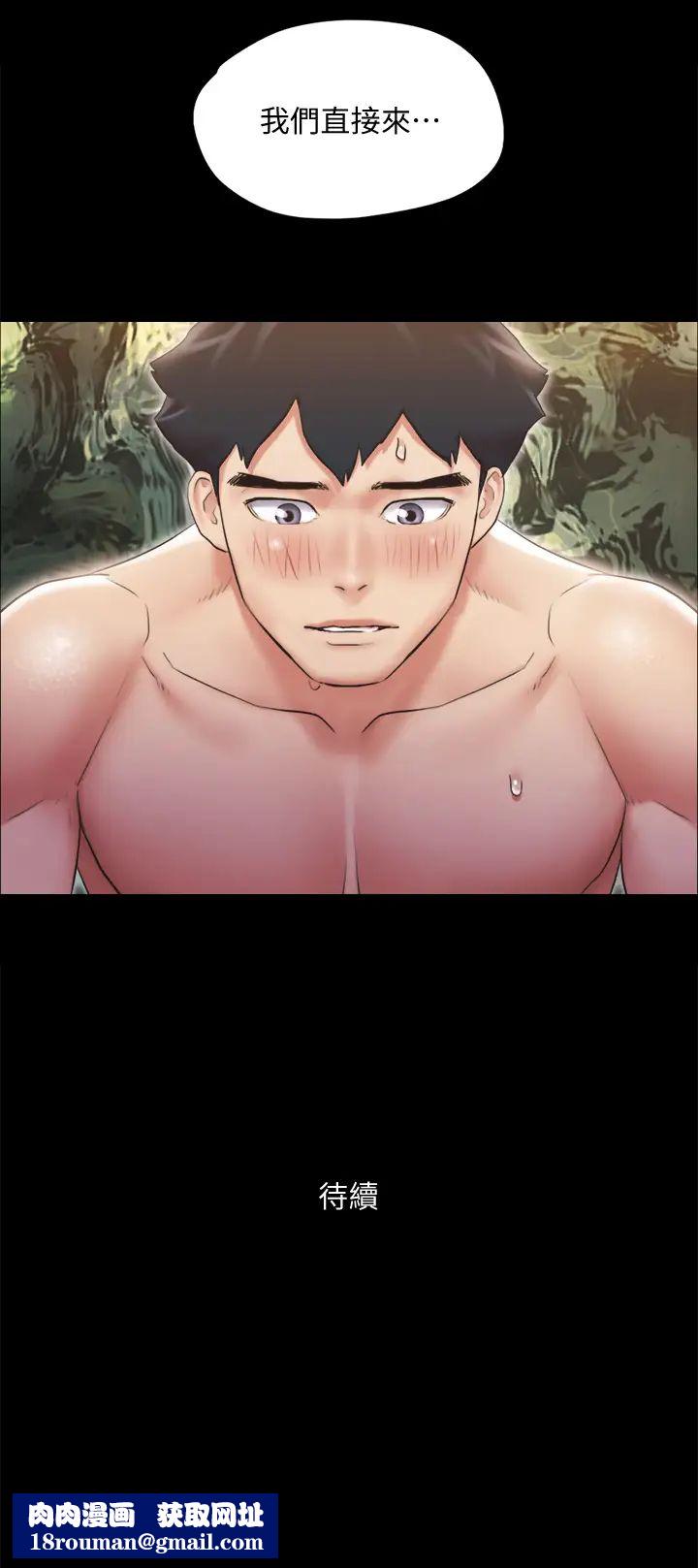 协议换爱第115话-好好享受这个游戏吧