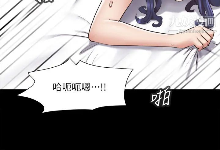 协议换爱第116话-房里传出的呻吟声