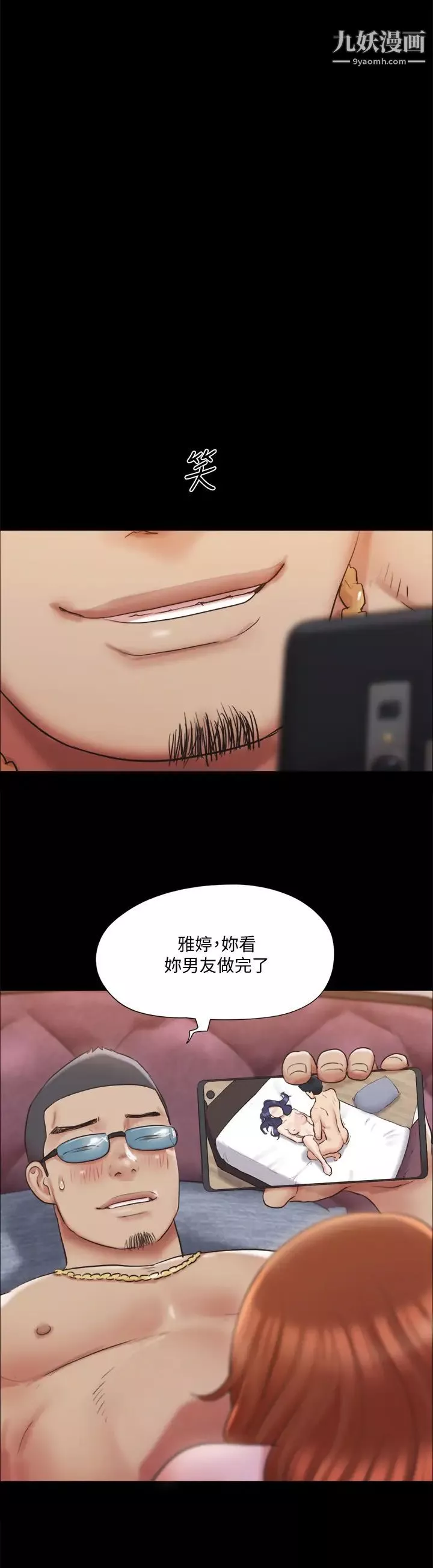 协议换爱-第116话-房里传出的呻吟声 - 图片 15