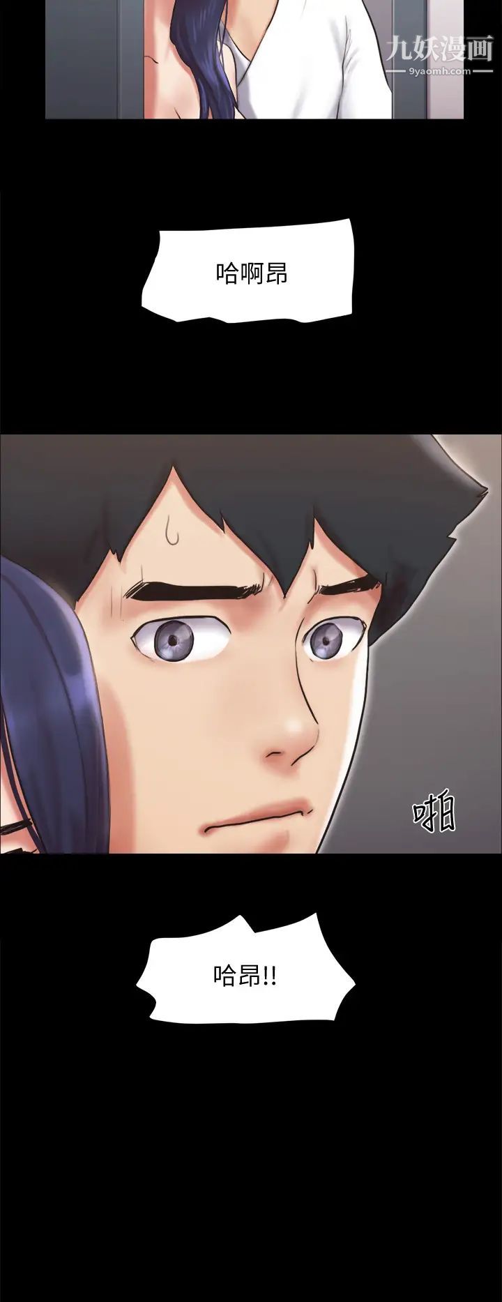 协议换爱第116话-房里传出的呻吟声