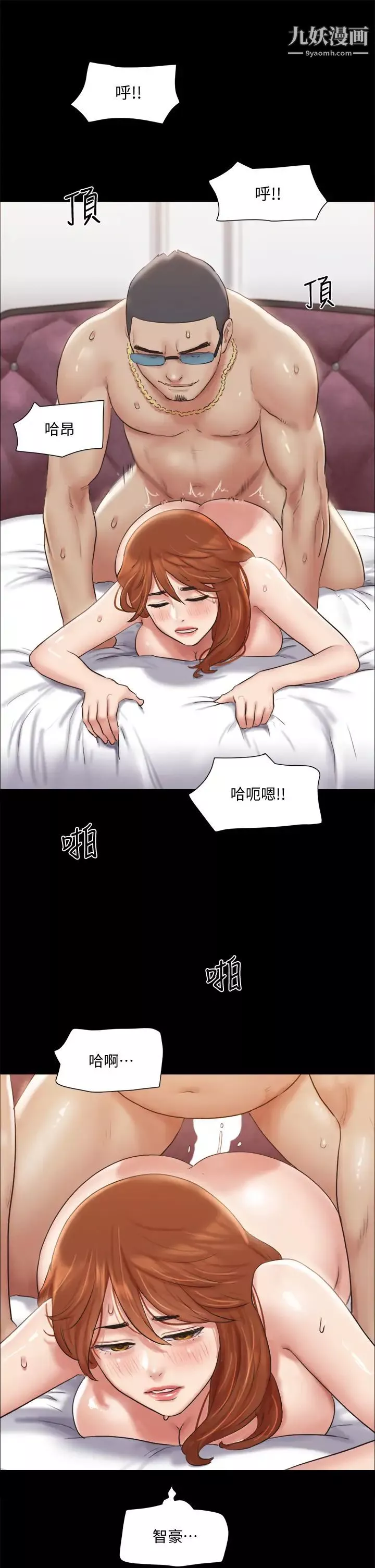 协议换爱-第116话-房里传出的呻吟声 - 图片 25