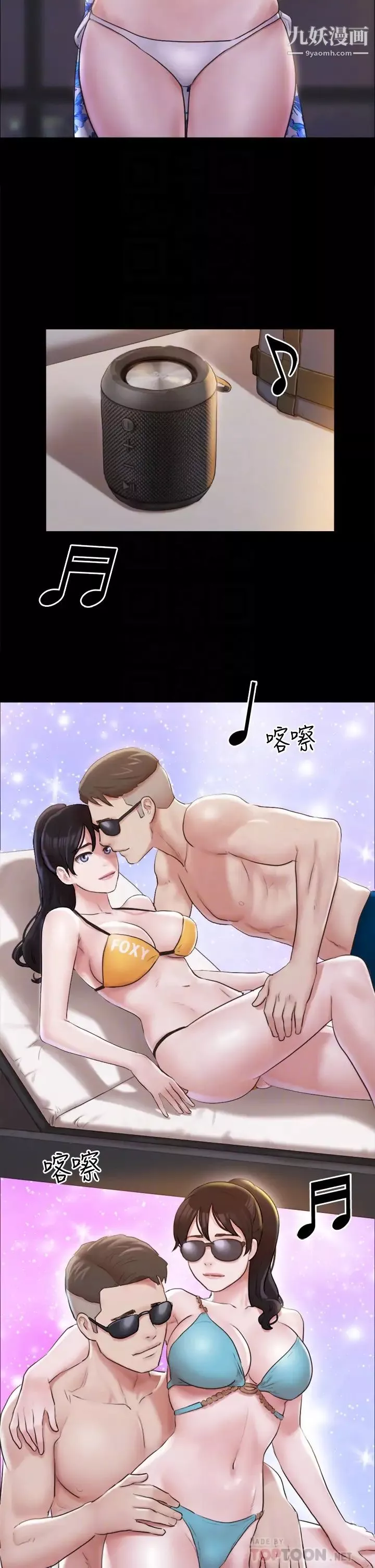 協議換愛第117話-色情的泳裝拍攝現場