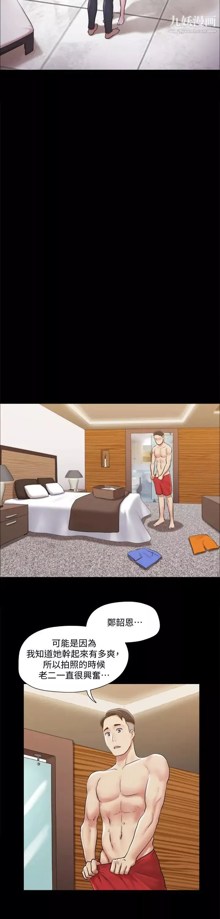 协议换爱-第117话-色情的泳装拍摄现场 - 图片 17