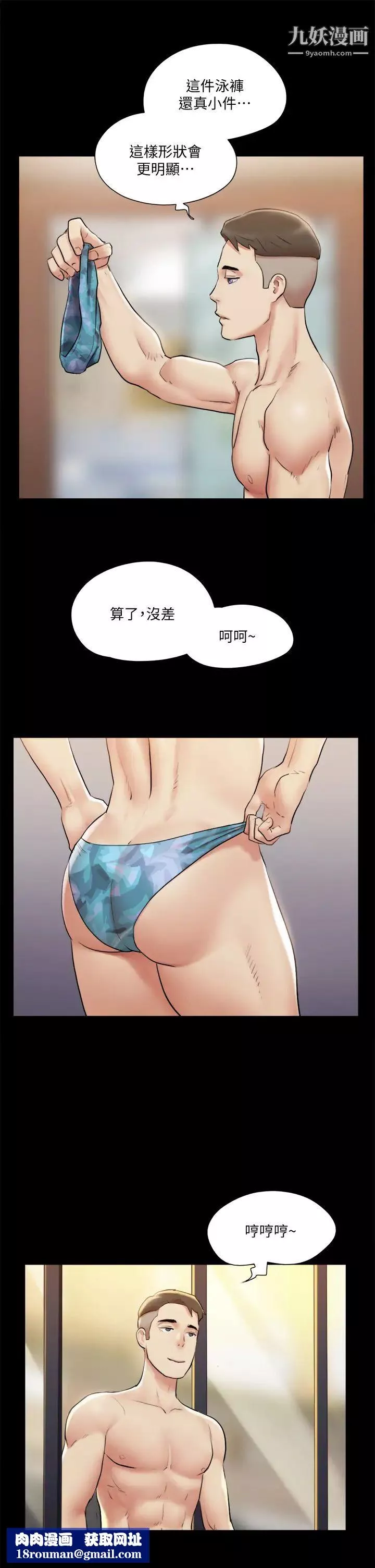 协议换爱-第117话-色情的泳装拍摄现场 - 图片 19