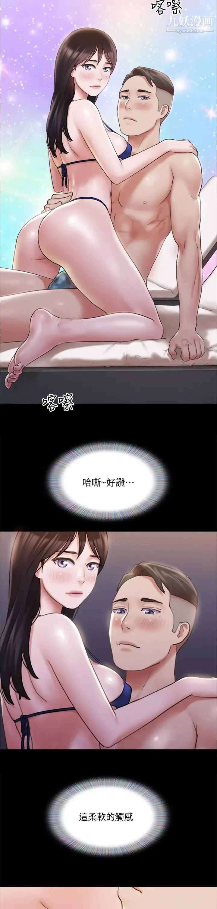 協議換愛第117話-色情的泳裝拍攝現場