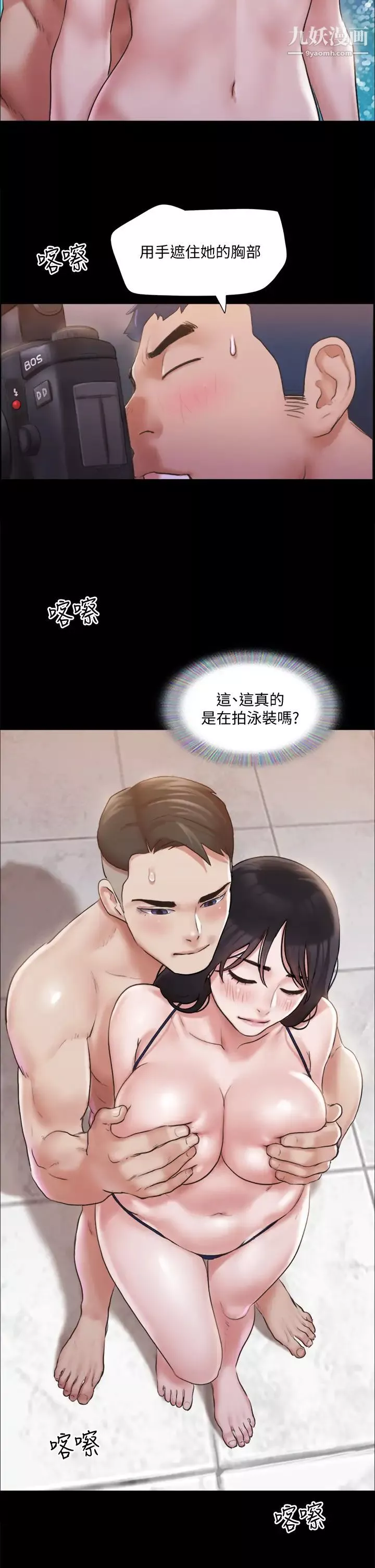 协议换爱-第117话-色情的泳装拍摄现场 - 图片 29