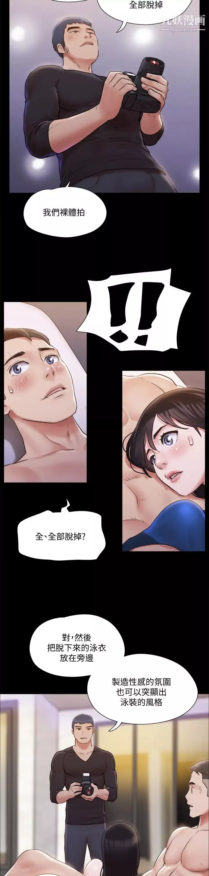 协议换爱-第117话-色情的泳装拍摄现场 - 图片 32