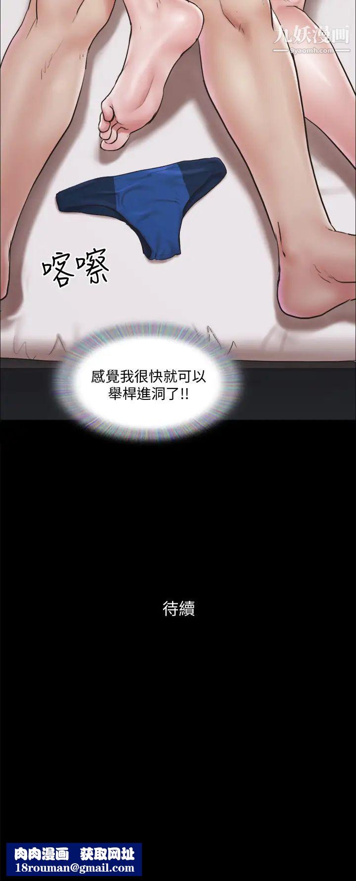 协议换爱第117话-色情的泳装拍摄现场