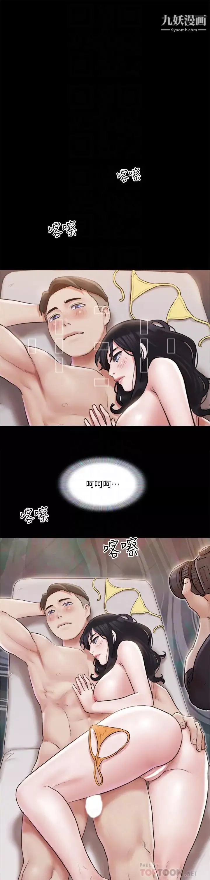 协议换爱-第118话-逐渐变大的尺度 - 图片 4